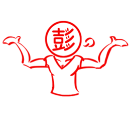 PENG Exclusive sticker #14588761