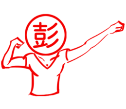 PENG Exclusive sticker #14588765