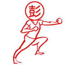 PENG Exclusive sticker #14588767