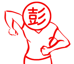 PENG Exclusive sticker #14588770