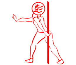 PENG Exclusive sticker #14588777