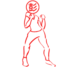 PENG Exclusive sticker #14588780