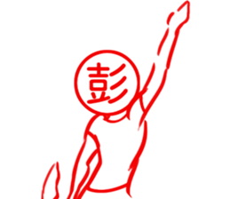 PENG Exclusive sticker #14588781