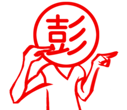 PENG Exclusive sticker #14588784