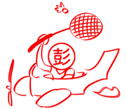 PENG Exclusive sticker #14588786