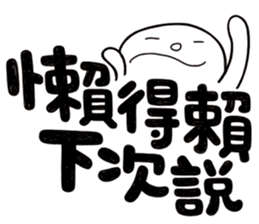 Simple Reply vol.17 (No Reply Necessary) sticker #14588924