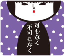 KOKESHIAIKO SEASON14 sticker #14589427
