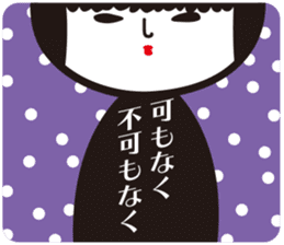 KOKESHIAIKO SEASON14 sticker #14589427