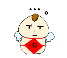 Not motivated Cupid sticker #14590169