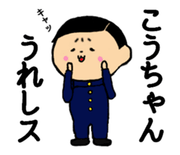 I am Ko-chan sticker #14590296