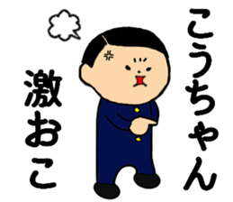 I am Ko-chan sticker #14590297