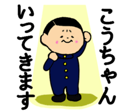 I am Ko-chan sticker #14590298