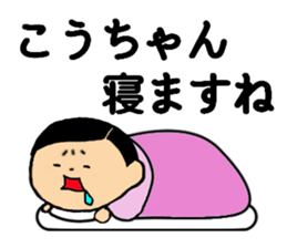 I am Ko-chan sticker #14590301