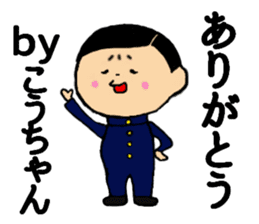 I am Ko-chan sticker #14590302