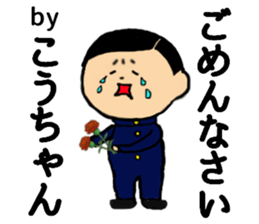 I am Ko-chan sticker #14590303