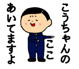 I am Ko-chan sticker #14590304