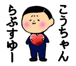 I am Ko-chan sticker #14590305