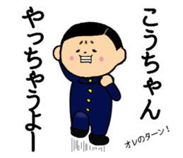 I am Ko-chan sticker #14590306