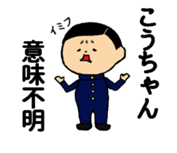 I am Ko-chan sticker #14590307