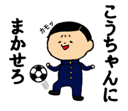 I am Ko-chan sticker #14590308