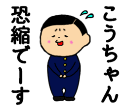 I am Ko-chan sticker #14590309
