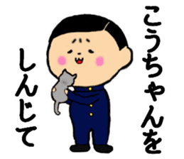 I am Ko-chan sticker #14590311