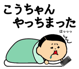 I am Ko-chan sticker #14590314