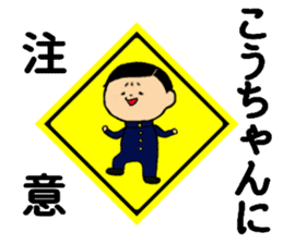 I am Ko-chan sticker #14590315