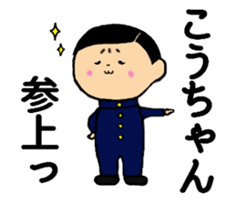I am Ko-chan sticker #14590316