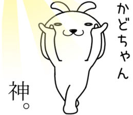 kadochan send Sticker sticker #14590772