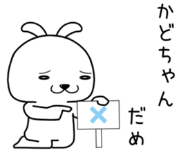 kadochan send Sticker sticker #14590791