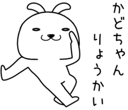 kadochan send Sticker sticker #14590793