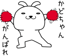 kadochan send Sticker sticker #14590796