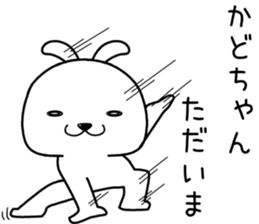 kadochan send Sticker sticker #14590801