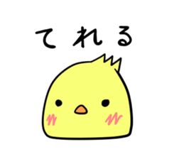 cat & chick sticker #14590825