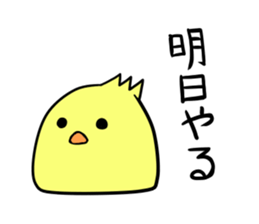 cat & chick sticker #14590834
