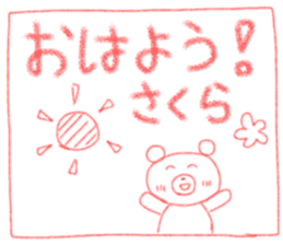 Sakura's Cute Sticker sticker #14591606
