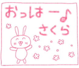 Sakura's Cute Sticker sticker #14591607