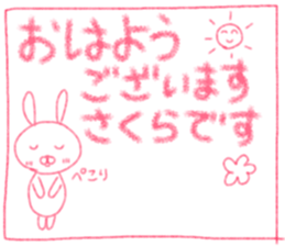 Sakura's Cute Sticker sticker #14591609