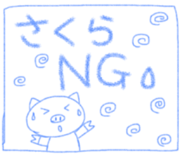 Sakura's Cute Sticker sticker #14591613