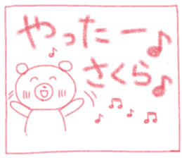 Sakura's Cute Sticker sticker #14591617