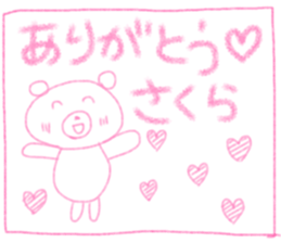 Sakura's Cute Sticker sticker #14591618