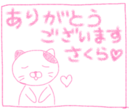 Sakura's Cute Sticker sticker #14591621