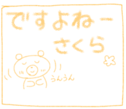 Sakura's Cute Sticker sticker #14591624