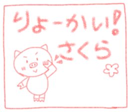 Sakura's Cute Sticker sticker #14591626