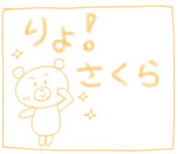 Sakura's Cute Sticker sticker #14591627