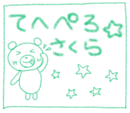 Sakura's Cute Sticker sticker #14591628