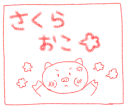 Sakura's Cute Sticker sticker #14591629
