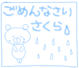 Sakura's Cute Sticker sticker #14591632