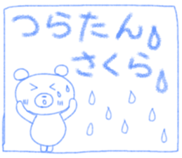 Sakura's Cute Sticker sticker #14591634